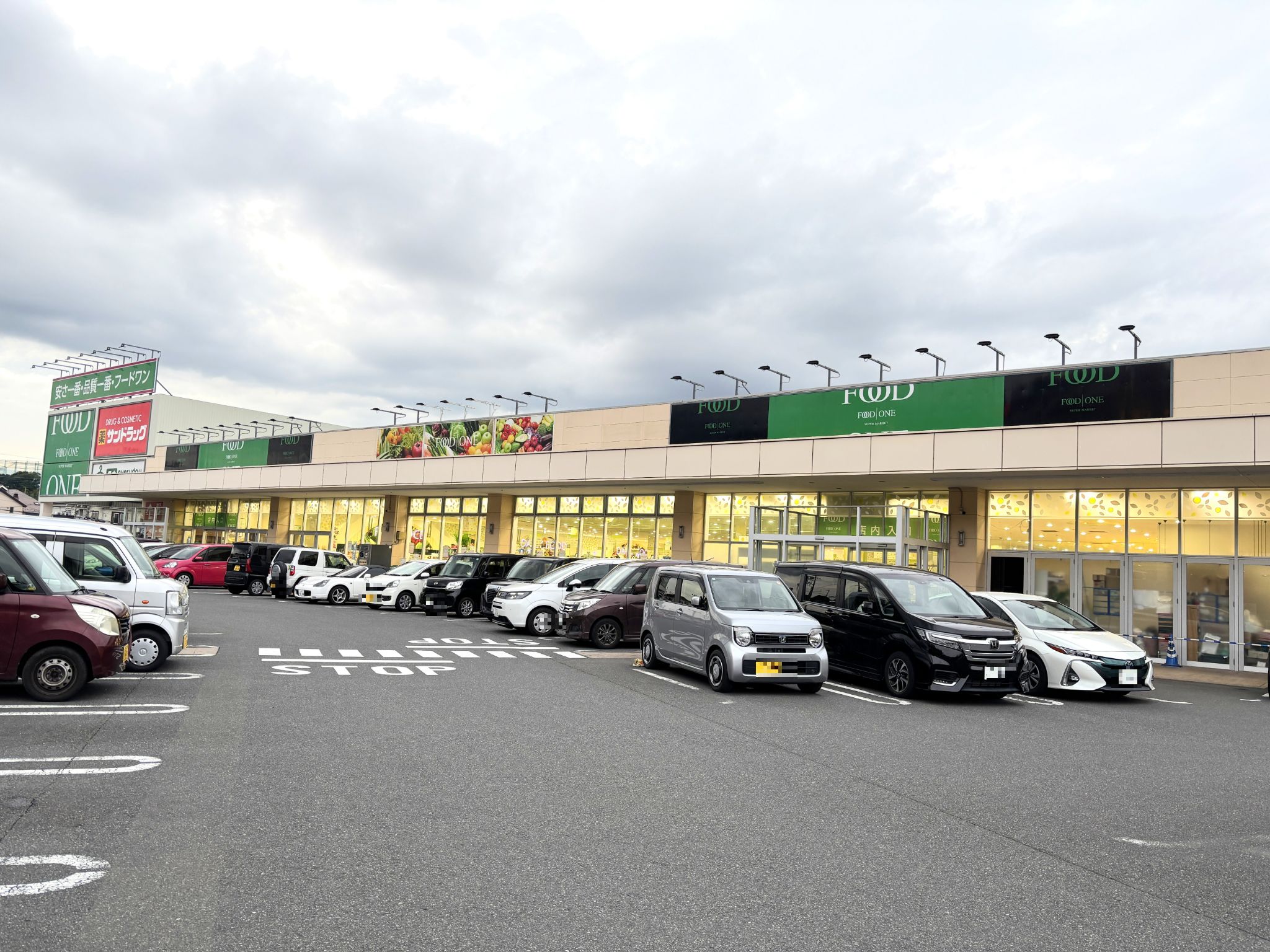 フードワン片倉店